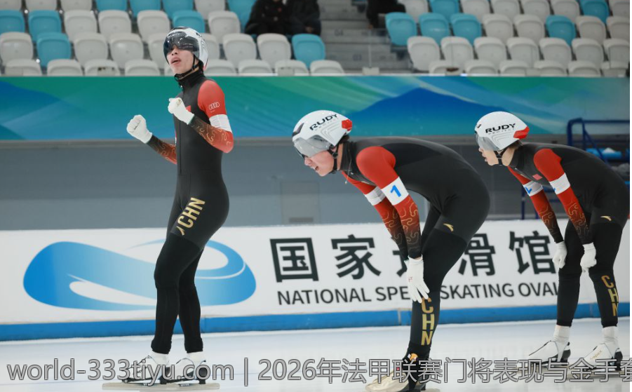 2026年法甲联赛门将表现与金手套奖评选标准概述
