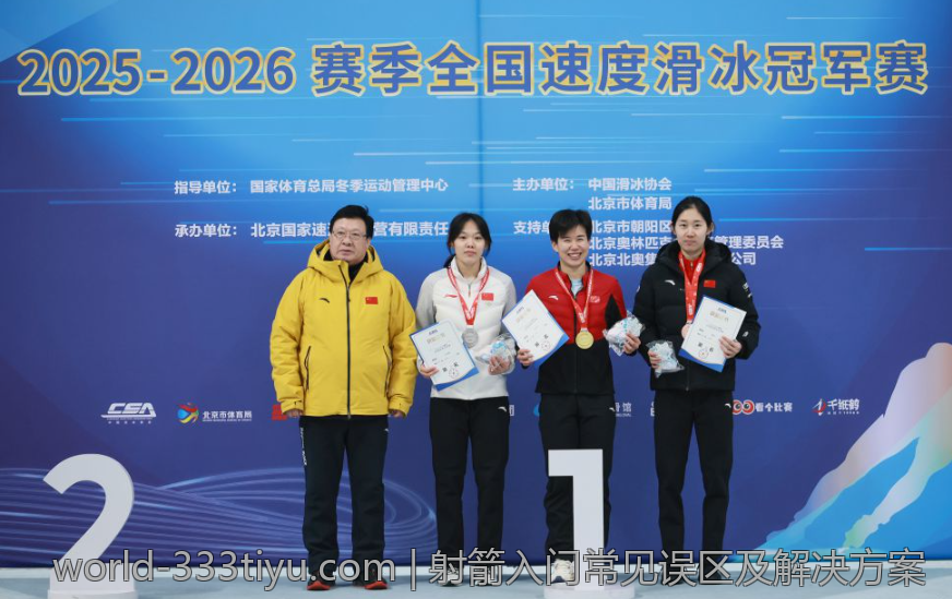 射箭入门常见误区及解决方案