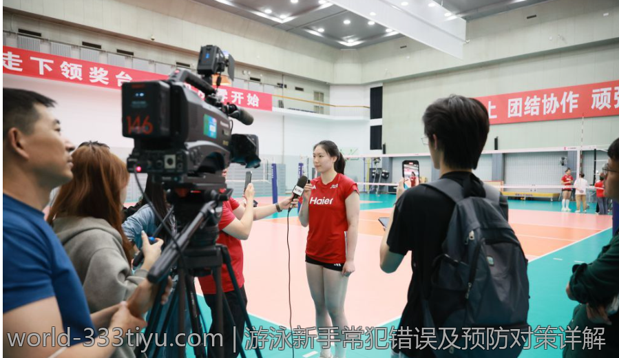 游泳新手常犯错误及预防对策详解