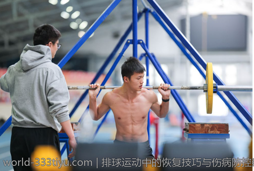排球运动中的恢复技巧与伤病防控建议