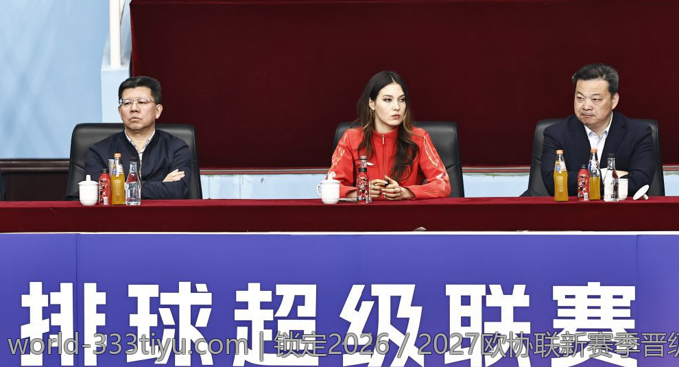 锁定2026／2027欧协联新赛季晋级资格的关键因素