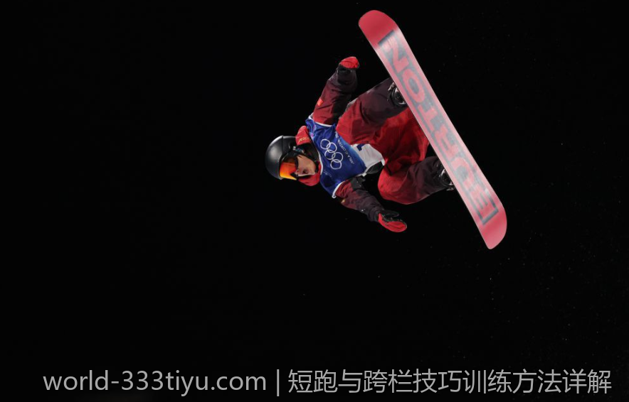 短跑与跨栏技巧训练方法详解