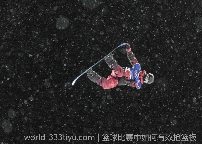 篮球比赛中如何有效抢篮板