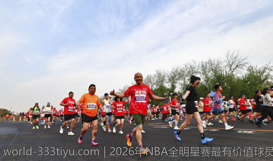 2026年NBA全明星赛最有价值球员揭晓